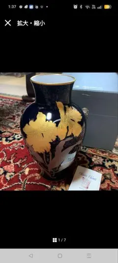 大倉陶園　瑠璃　金蝕　葡萄　花瓶　36cm 大倉陶園 瑠璃金蝕葡萄花瓶36cm - メルカリ