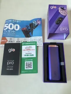新品未使用 glo hyper pro パープルサファイア 加熱式たばこ グロー