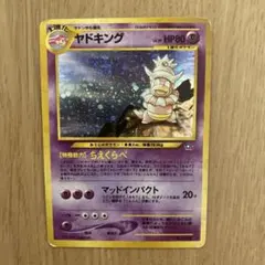 イツキのヤドキング ○ ポケモンカード☆VS 077/141 - メルカリ