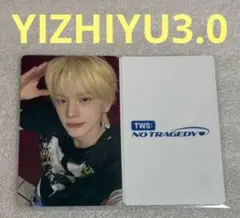 TWS NO TRAGEDY YIZHIYU 一直娱 1.0 シニュ yzy - メルカリ