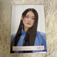 2026年最新】山﨑天 生写真 ヨリの人気アイテム - メルカリ