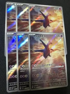 ラティオス AR SV7a 楽園ドラゴーナ 070/064 6枚