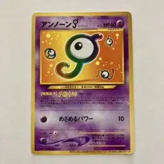 アンノーンJ_「ポケモンカードトレーナーズVol.8」 おまけカード PROM…