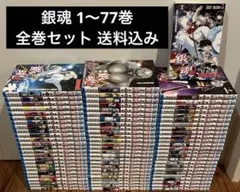 ほぼ新品 未開封 シュリンク付き 銀魂 全巻1〜76巻セット（77巻なし）超美品 2026年最新】銀魂 77巻 全巻の人気アイテム - メルカリ