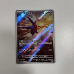 2026年最新】Pokemon Card Game カード名：ラティオス ポケモンカード