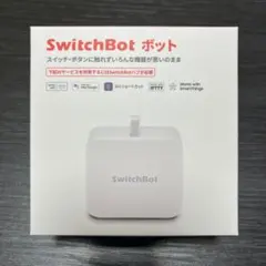 【新品】SwitchBot ボット（CR2電池タイプ）ホワイト