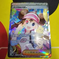 2026年最新】メイ srの人気アイテム - メルカリ