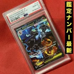ポケモンカード ピカチュウ&ゼクロムGX SR SA PSA5 101 | Mercari