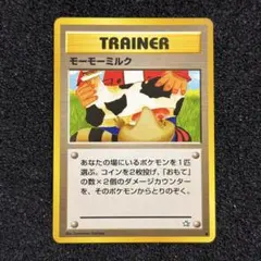 旧裏 モーモーミルク 拡張パック第1弾 金、銀、新世界へ ポケモンカードneoのサムネイル