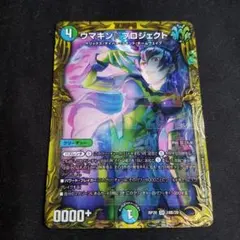 2025年最新】ウマキンプロジェクト 20thの人気アイテム - メルカリ