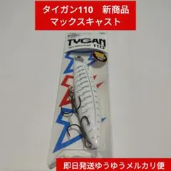 デカダッジ・タイガン110 ※セット売り　送料込み デカダッジ・タイガン110 ※セット売り 送料込み デカダッジ
