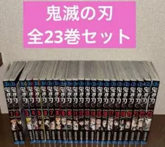 2025年最新】鬼滅の刃 漫画 バラ売りの人気アイテム - メルカリ