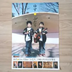 2026年最新】ゆずポスターの人気アイテム - メルカリ