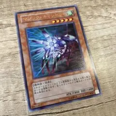 マジック・キャンセラー ウルトラ - メルカリ