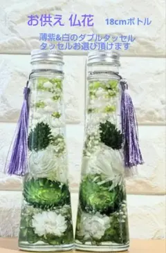 ハ―バリウム お供え 仏花 ＊グリーン&白＊≪贈答ラッピング無料≫