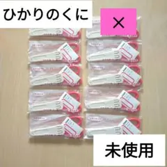 未使用　幼児はさみ　子どもはさみ　ひかりのくに　9個まとめ売　右利き　キャップ