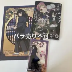 鬼滅の刃　冨岡義勇　アクリルスタンドセット