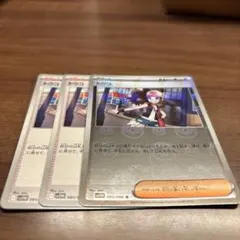 ポケモンカード トウコ トレーナーカード 3枚セット