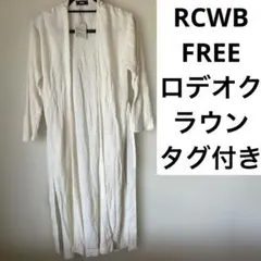 新品　RCWB ロングカーディガン ホワイト 七分袖〜長袖　ガウンのサムネイル