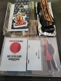 関口メンディーグッズ まとめ売り