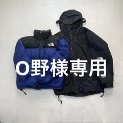 O野様専用THE NORTH FACE マウンテンジャケット& ダウンジャケット