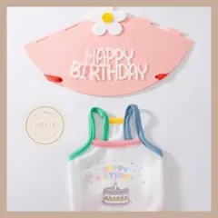 【り♡め様専用】 愛犬のお誕生日に❤ 帽子＆洋服set パーティー 犬服