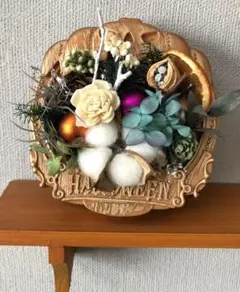 ⭐️ハロウィン⭐️プリザーブド✿パンプキンスタンドフレーム