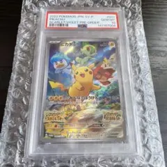 PSA10 ピカチュウ：パッケージ版『ポケットモンスター スカーレット』 PSA10 ピカチュウ：パッケージ版『ポケットモンスター スカーレット