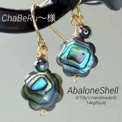 ChaBeRu～様 リクエスト 2点 まとめ商品