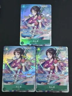 ワンピースカード　たしぎ　SR パラレル　3枚セット　EB03-018
