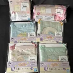 すみっコぐらし 一番くじ F賞H賞