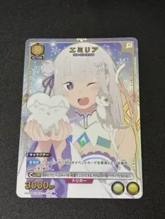 エミリア カード