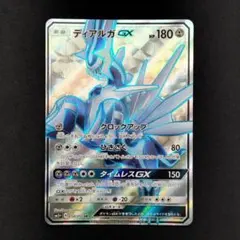 【極美品】ディアルガGX SR SM5+ ウルトラフォース 054/050