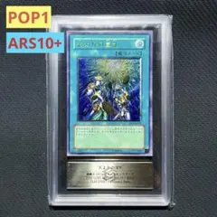 【ARS10】 天よりの宝札　レリーフ ② 【ARS10】 天よりの宝札 レリーフ - メルカリ