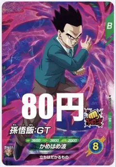 ドラゴンボールダイバーズSDV10-019 孫悟飯:GT - メルカリ