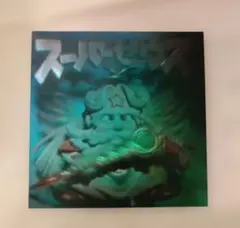 ビックリマンシール　スーパーゼウス　復刻版　ホロタイプ