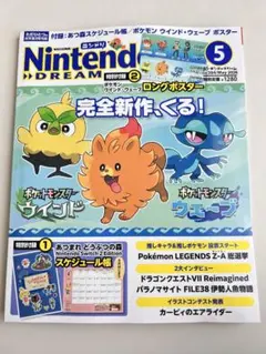 Nintendo DREAM 2026年5月号 付録つき - メルカリ