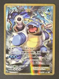 カメックスEX SR CP6 20th Anniversary 092/087 - メルカリ
