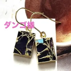 1点作品☆ スクエア枠アメジスト×コッパーターコイズピアス　イヤリングに変更可能