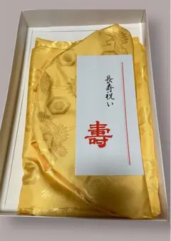 黄色い長寿祝い　ちゃんちゃんこ⭐︎帽子　2点セット