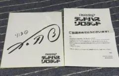 2025年最新】市ノ瀬加那 サインの人気アイテム - メルカリ