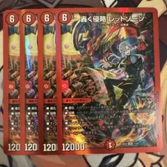 轟く侵略 レッドゾーン 4枚 にじさんじ 異次元の超獣使い 葛葉