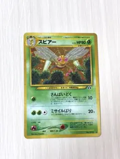 2026年最新】ポケモンカード スピアーの人気アイテム - メルカリ