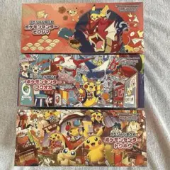 ポケモンセンター トウホク ヒロシマ フクオカ スペシャルシュリンク