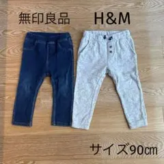 無印良品 ネイビーストレッチパンツ H&M グレー スエットパンツセット