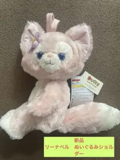 【新品】ディズニーシー購入　リーナベル　ぬいぐるみショルダーバッグ