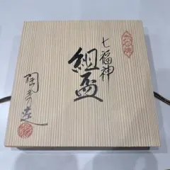 ⭐️ 8/20出品終了・大幅値下げ⭐️益子焼 吉川水城 黒色陶器花瓶 金色