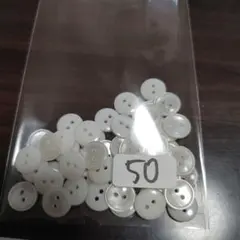 ボタンまとめ売り