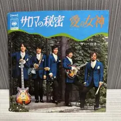 7）ザ・バロネッツ／サロマの秘密 デビューシングル - メルカリ