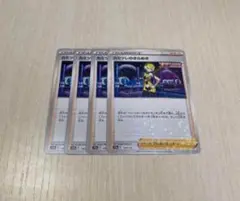 ポケモンカード トレーナーズ サポート カミツレのきらめき ４枚セット